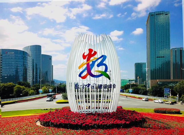 带你了解第四届数字中国建设成果展览会