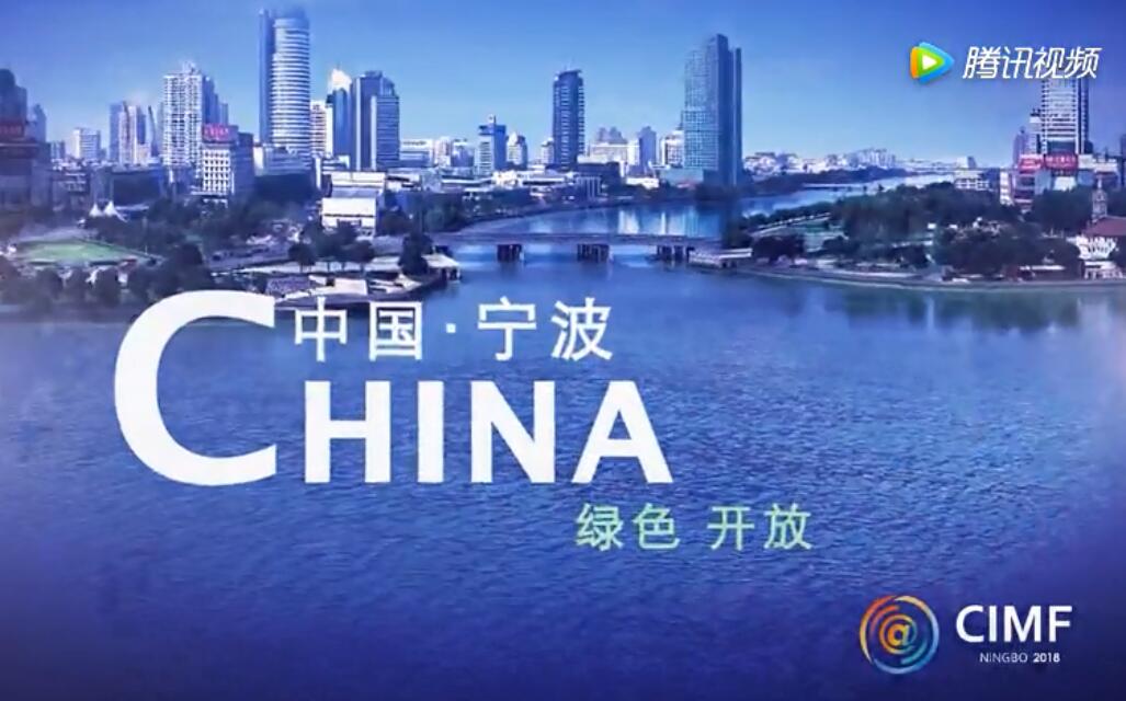 2018中国网络媒体论坛宣传片